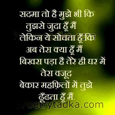 Mahfilo me tujhe dudhta hu mai - from Hindi Quotes