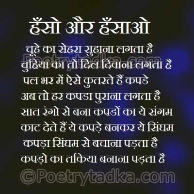 Hanso aour hsaao - from Hindi Quotes