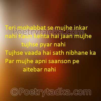 Teri mohabbat se mujhe inkar nahi - from Hindi Quotes