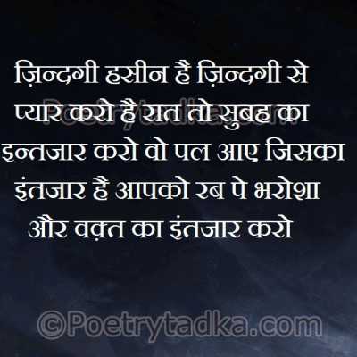 Zindagi hasin hai zindagi se pyaar karo - from Hindi Quotes