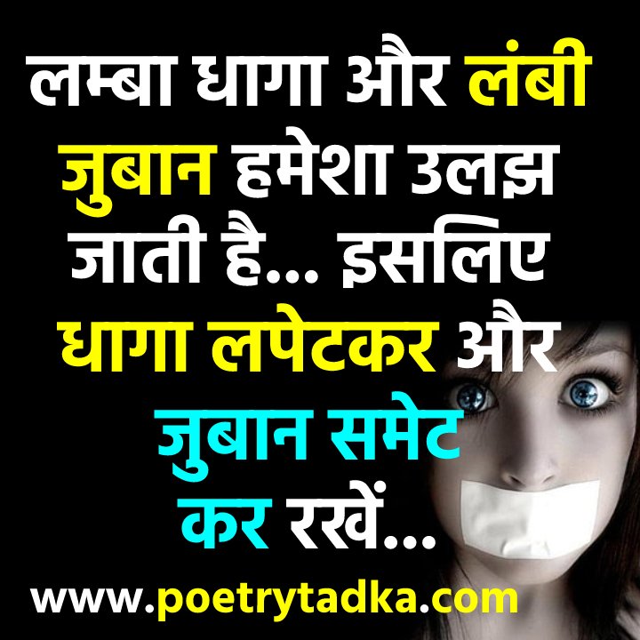 Best Hindi Quotes