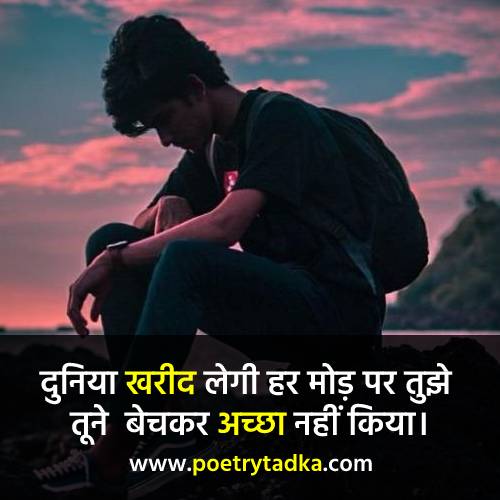 Hindi Quotes
