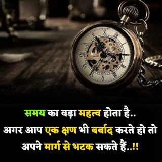 Hindi Quotes | Quotes in Hindi with Images
