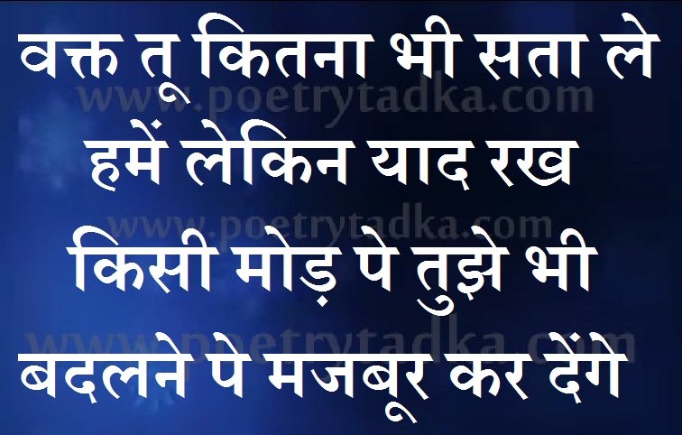 Waqt to kitna bhi sta - from Haryanvi Shayari