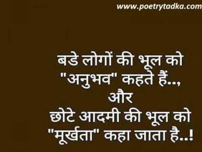 Hum khud pe - from Haryanvi Shayari