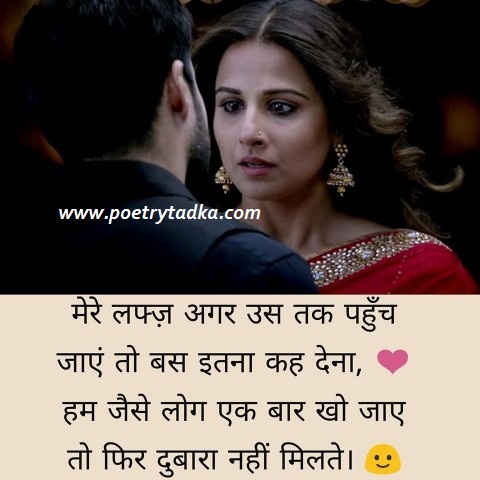 Bas itna keh dena - from Deep Shayari