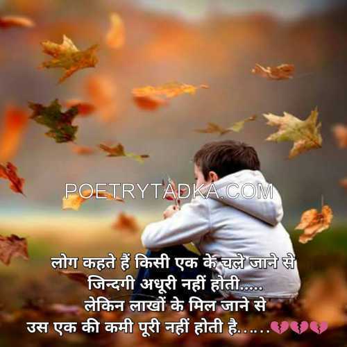 Hindi me shayari image