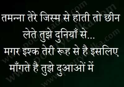 Hindi Me Shayari Image Wallpaper - from Shayari Wallpaper