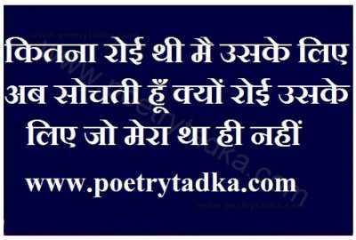 jo mera tha hi nahi shayari