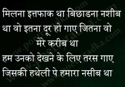 milna ittefaq tha