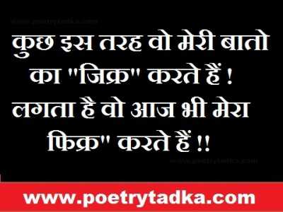 Kuch es tarah - from Hindi Shayari हिंदी शायरी लिखा हुआ
