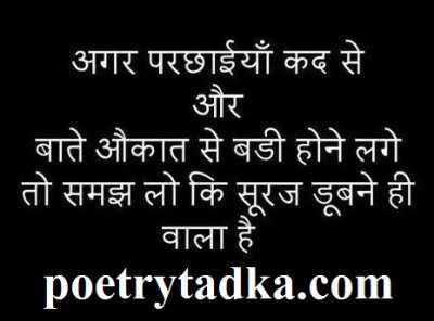 suraj dubne wala hai