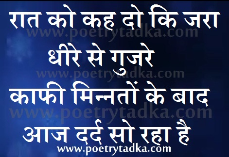 Raat ko kah do - from Love Status