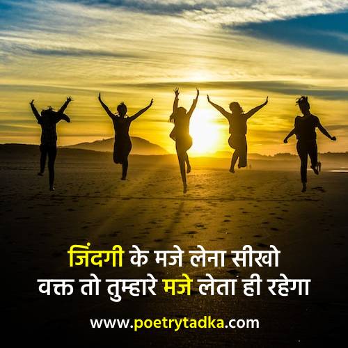 Hindi Status