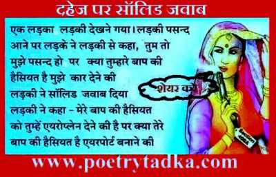 Dahej ki bimaari @poetrytadka