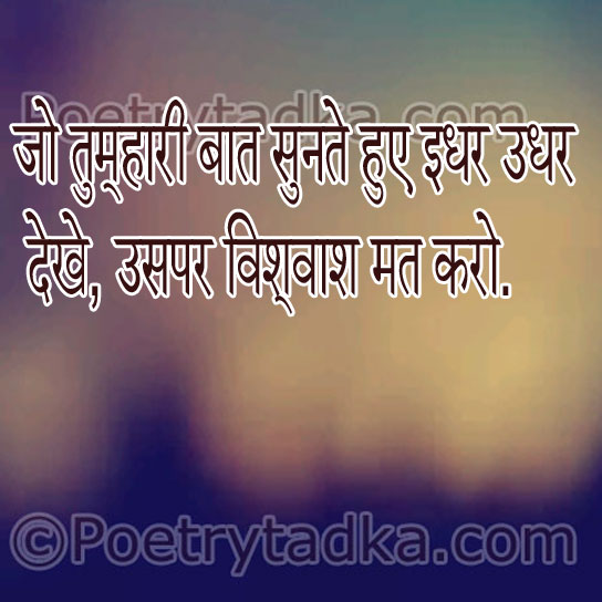 Hindi Thought of the day - from Thought of the day in Hindi