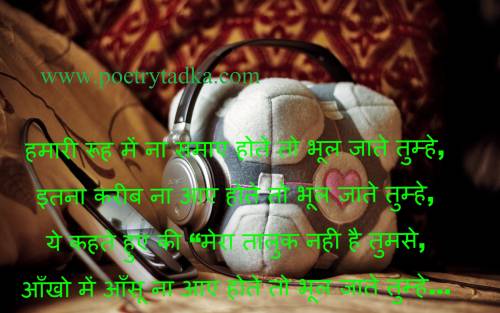 Hmari rooh me - from Nazar Shayari