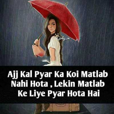 hme na mohabbat mili