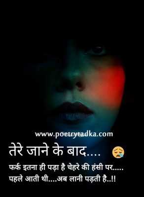 Hoja Meri Ki - from Shayari for Her