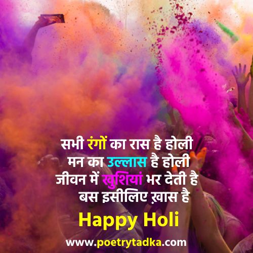 Holi Shayari In Hindi For The 2024 Festival Poetry Tadka