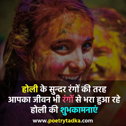 Holi Shayari Hindi - from Happy Holi Shayari