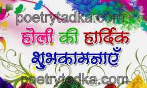 Smundar ko uska kinara mubarak - from Holi wishes in Hindi