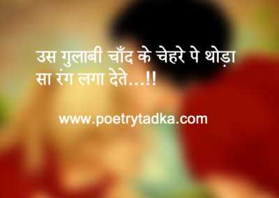 Holi status in hindi - from Happy Holi Shayari