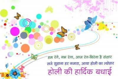 Holi Wallpapers With Hindi Quotes