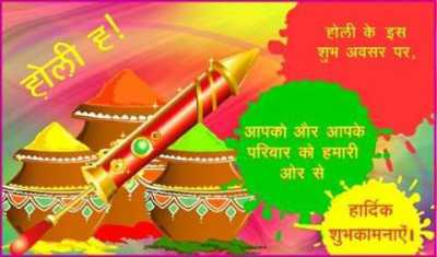 Holi wish and sms in hindi