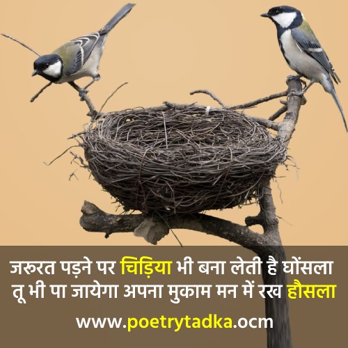 Hosla Quotes in Hindi - from Hosla Shayari