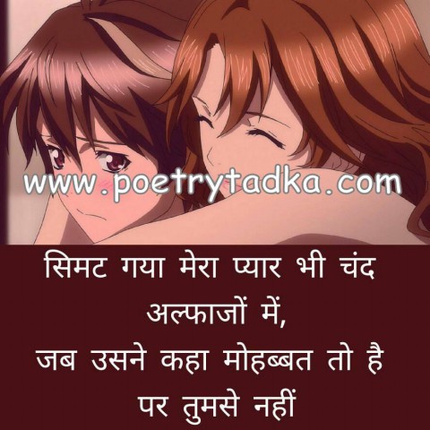 Hum kisi ko acche nahi lagte - from Love Shayari