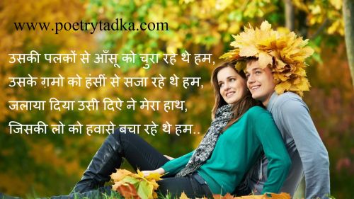 Uski palko se aasu - from Hindi Quotes