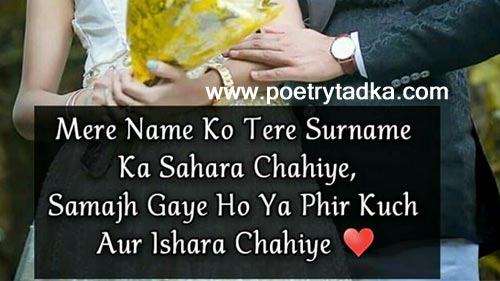 Husband surname shayari