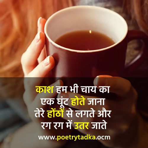 Love Good Morning Shayari