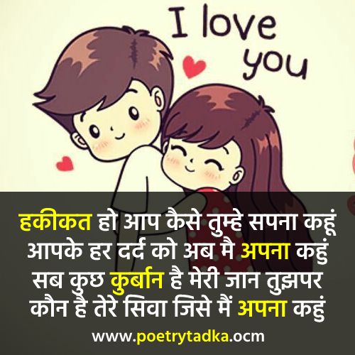 Khoobsoorat pal i love u shayari