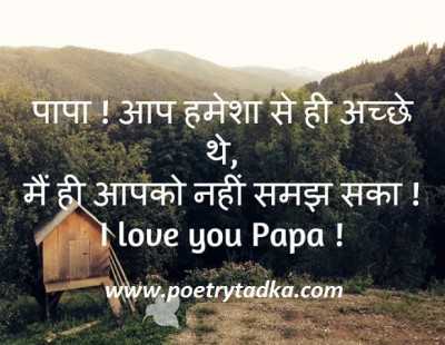 i love you papa status