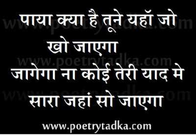 image shayari sangrah