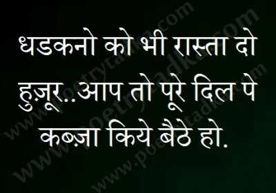 Image Shayari - from Shayari Wallpaper