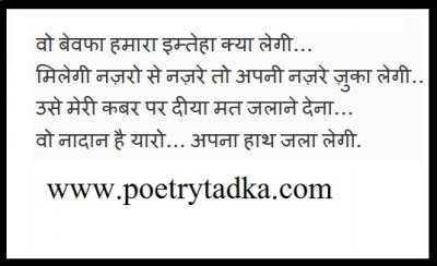 Imtihan kya le ga - from Hindi Shayari हिंदी शायरी लिखा हुआ