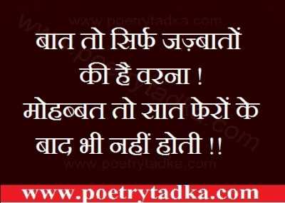 Baat to sirf - from Life Quotes in Hindi