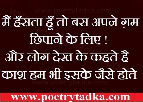 Mai hasta hoon - from Life Quotes in Hindi