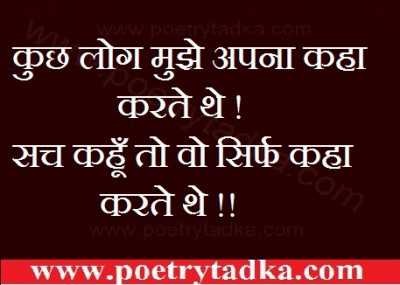 kuch log 6