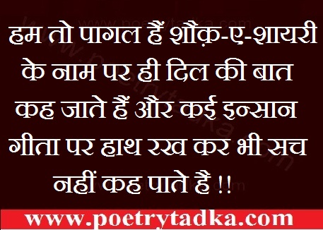 hum to pagal
