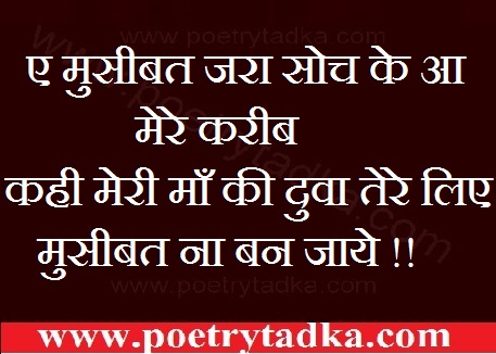 maa ki duaa