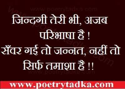 zindagi