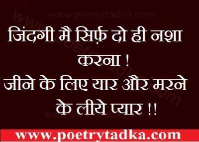 zindagi me sirf