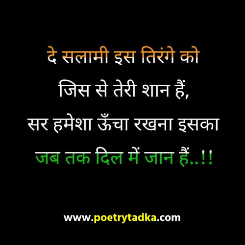 Indian quotes in Hindi