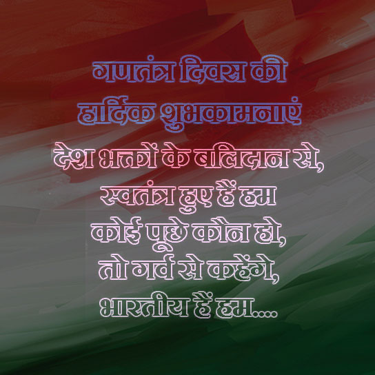 Indian republic day quotes in Hindi - from Republic Day Quotes