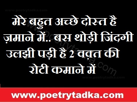 ache dost