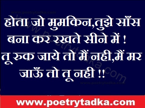 hota jo mumqin